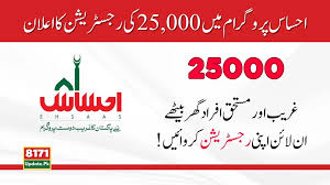Ehsaas Scholarship Program: A Complete Guide for Students